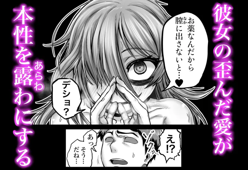 性知識ゼロのクラスメイトにお医者さんごっこと称してHなことしまくる