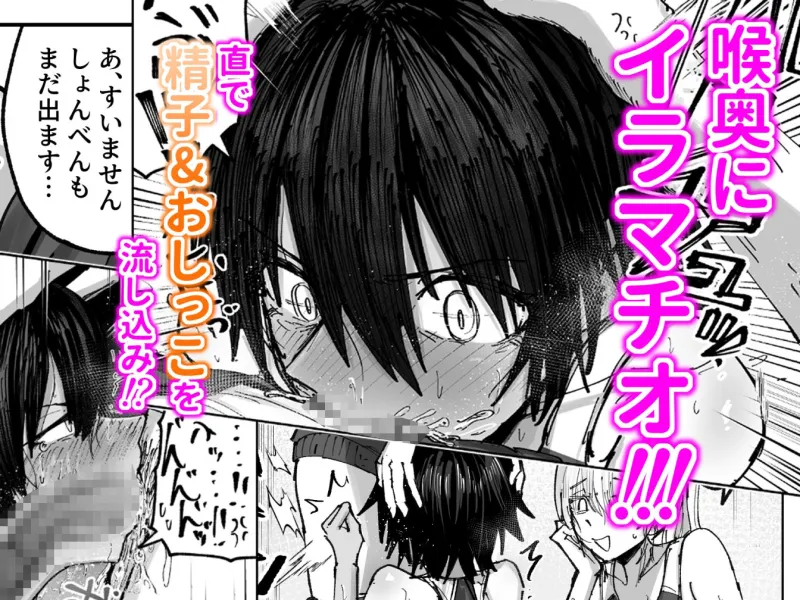 しょんべん 給水係