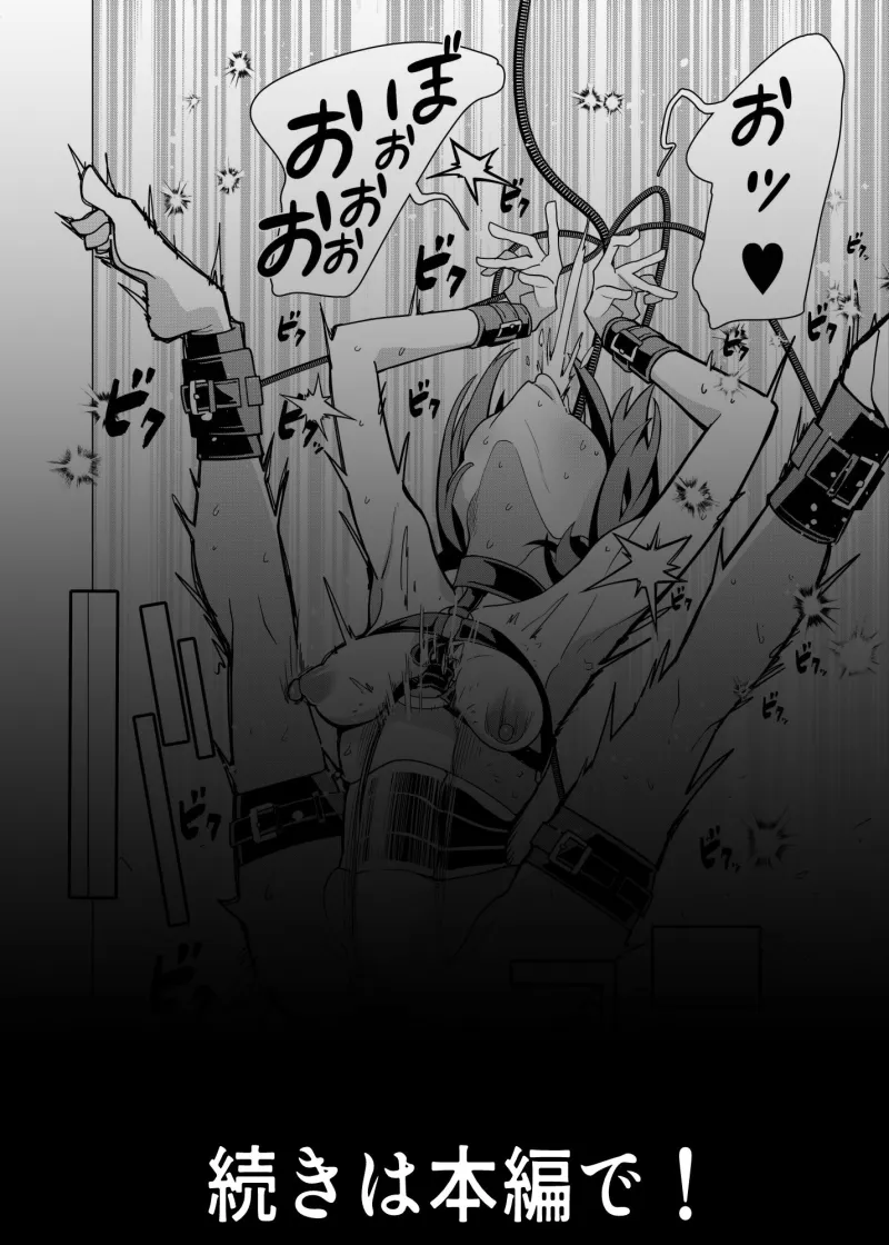 催眠アプリで！～カリスマ女子校生モデルを超変態おまんこ芸人にプロデュースしてみた～ ー後編ー