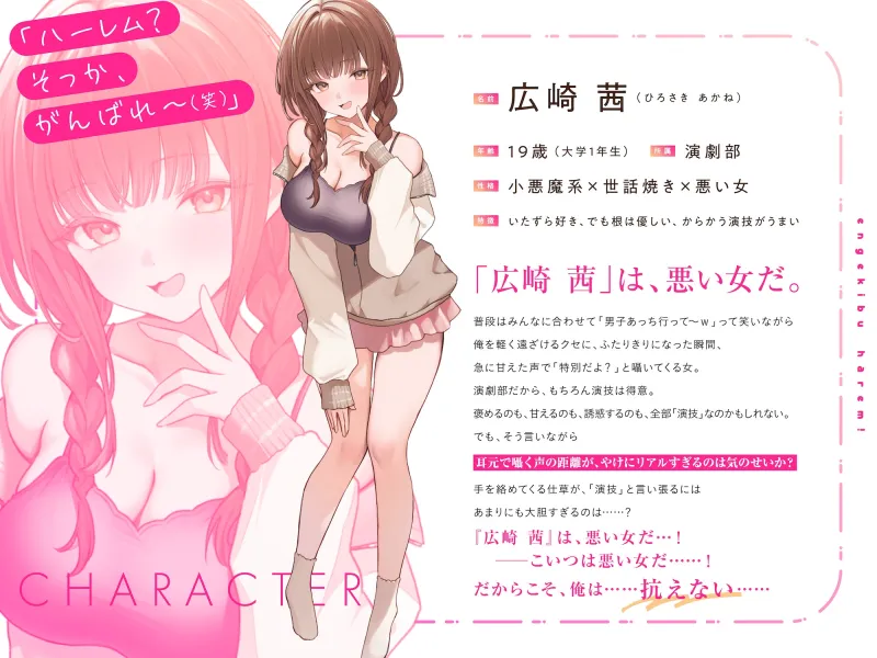 演劇部は~れむ! 「ハーレム? そっか、がんばれ~(笑)」-“ハーレム計画”を甘くからかう悪い女と古民家合宿でバレたらヤバいハーレム(?)計画 - 演劇部は~れむ! 「ハーレム? そっか、がんばれ~(笑)」-“ハーレム計画”を甘くからかう悪い女と古民家合宿でバレたらヤバいハーレム(?)計画 -