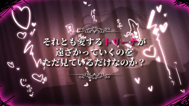 影に染まりゆく~アスリントの妹神官~