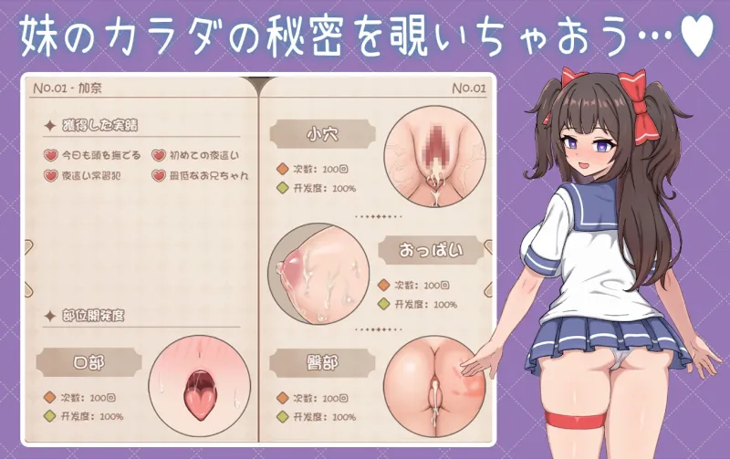 ツンデレ妹と私の癒しの日常 ~Intimate Days with My Tsundere Housemate~