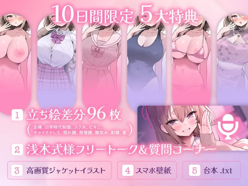 【早期5大特典＆CG差分112枚】あざとい小悪魔後輩JKと純愛らぶらぶ子作りえっち♪～やだやだぁ♡先輩みたいなよわ～いオスの精子で赤ちゃん作るなんて絶対やだっ♡～