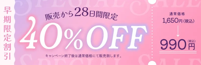 【早期5大特典＆CG差分112枚】あざとい小悪魔後輩JKと純愛らぶらぶ子作りえっち♪～やだやだぁ♡先輩みたいなよわ～いオスの精子で赤ちゃん作るなんて絶対やだっ♡～