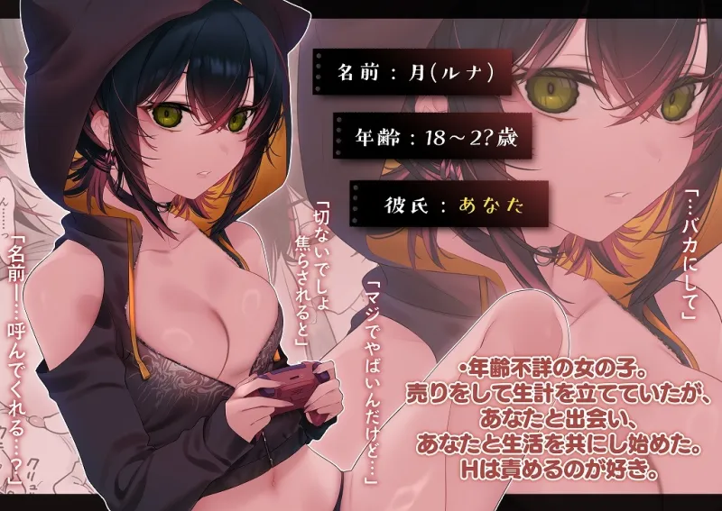 めちゃくちゃ地雷っぽいけど根は優しそうな子III[DL版]