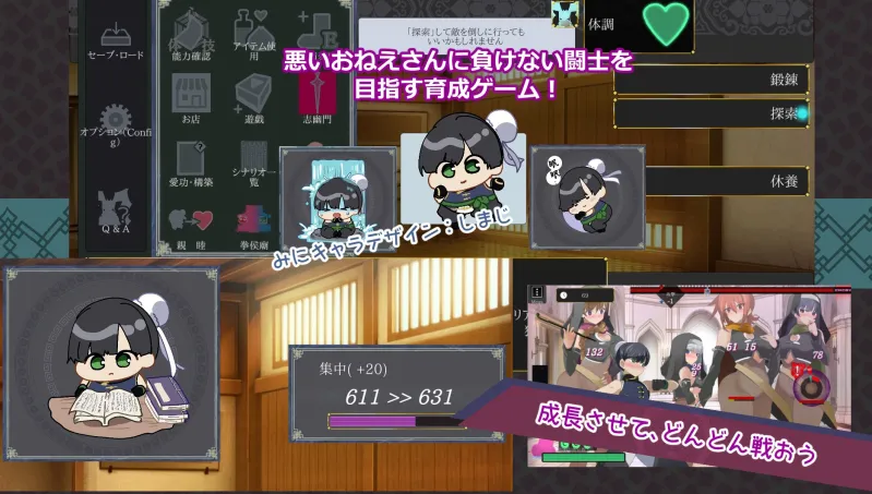 おねショタ育成ACT ちょうえつゆうぎ