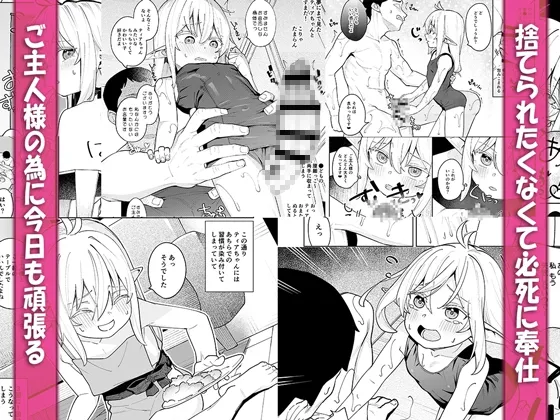 くちべらしにあった○エルフちゃんとえっちするお話