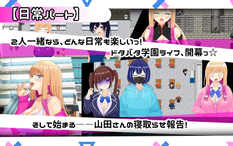 寝取らせ上手な山田さん