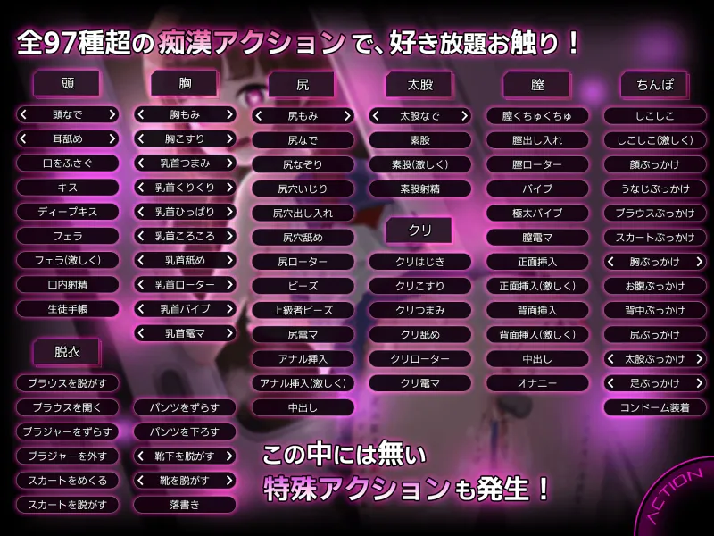 完全痴漢 内気なJKが堕ちるまで