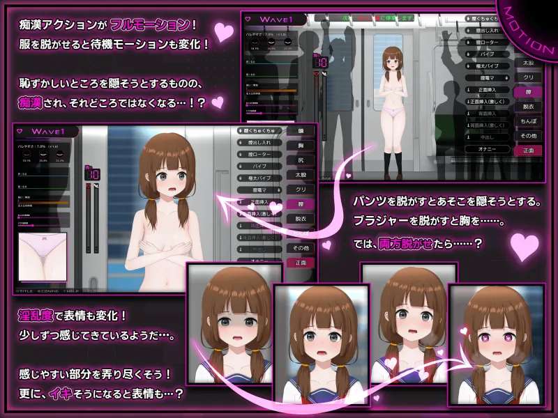 完全痴漢 内気なJKが堕ちるまで