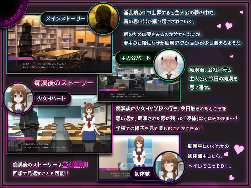 完全痴漢 内気なJKが堕ちるまで