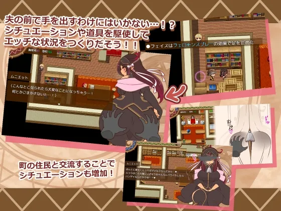 ヒトヅマイスター！[DL版]