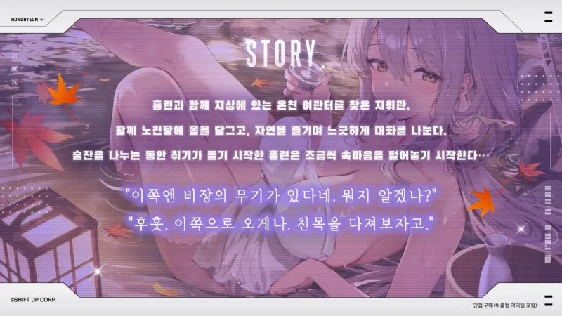 〈무료판〉【승리의 여신: 니케】ASMR - 한철 붉게 피어나는 마음【홍련】