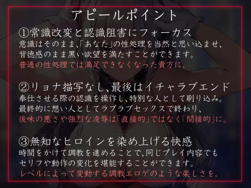 【性癖布教期間限定100円】内向的でダウナー気味な皇国の姫に常識改変催眠で性処理をマナーと思い込ませ嗅ぎ舐めセックスご奉仕伴侶へ【陵辱なし・イチャラブエンド】
