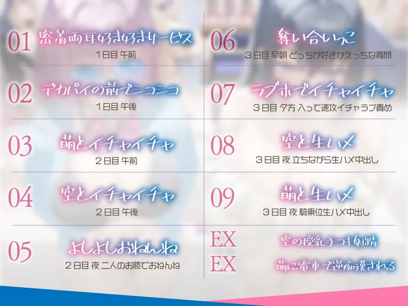 【3時間超え×爆乳Wハーレム】サービス精神がエグいイチャラブ好きのサブカル系グラドルに即売会で色恋営業された。