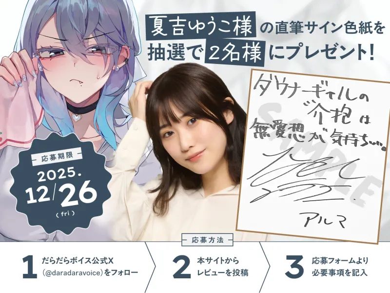 【安眠特化ASMR】ダウナーギャルの介抱は、無愛想が気持ちいい。【CV.夏吉ゆうこ】