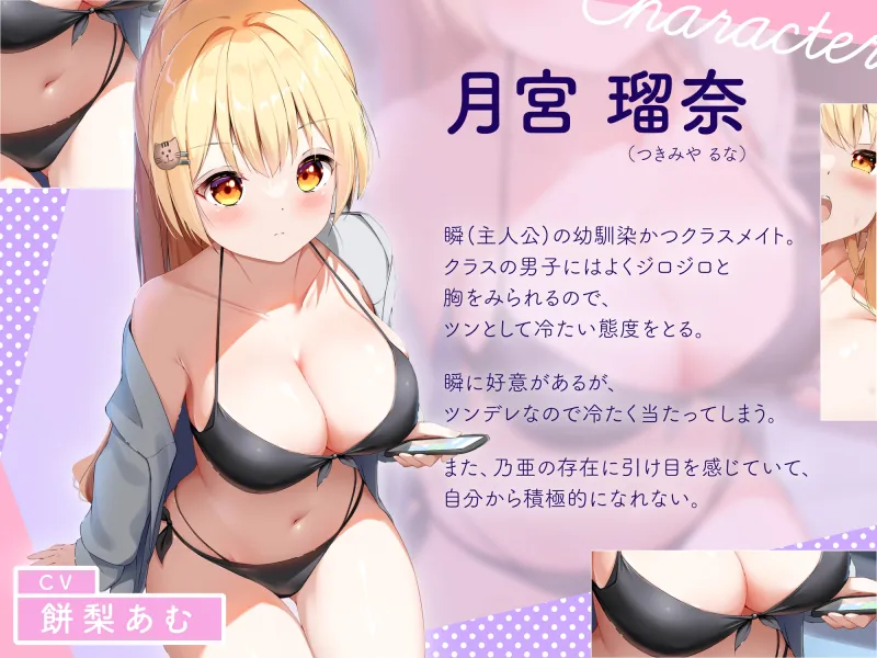 【寝取り】イケメンに即堕ち!ヤリモクナンパビーチ~恋人x負けヒロインダブル寝取られ編~