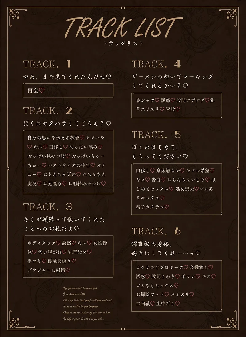 等価交換バーテンダー～肉体労働のお礼にあまあまえっちをしてくれる幸せタイム♡～