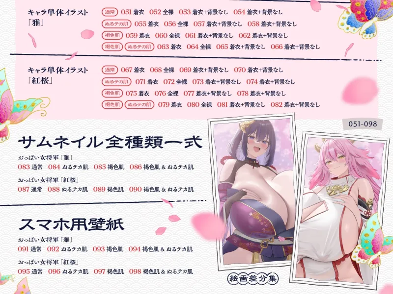 【11/19日まで 早期限定118大特典】【4時間×W母乳姉妹丼×Wハーレム】国一番の雌に選ばれたボクのお役目は種馬でした♡ドスケベ爆乳女将軍×2の種馬子作りご奉仕法令2♡