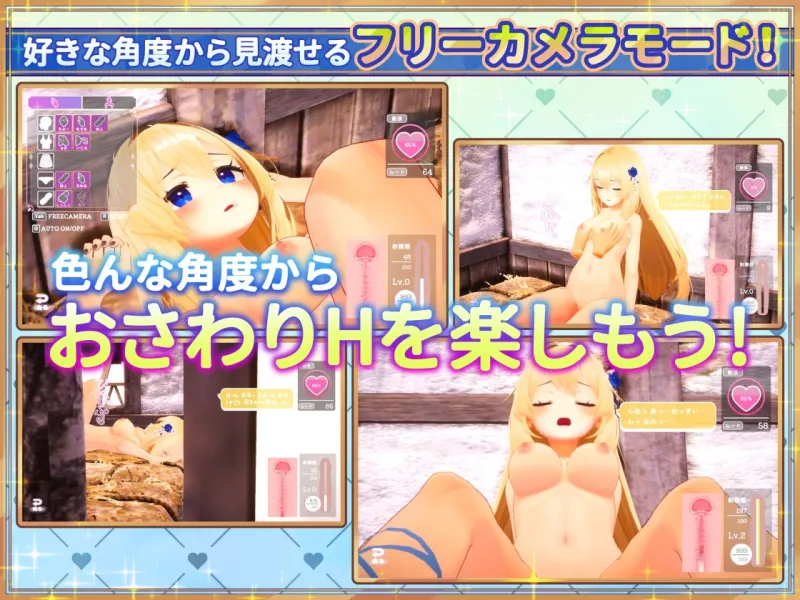 女神メルのおさわり同棲性活♡ 女神メルのおさわり同棲性活♡