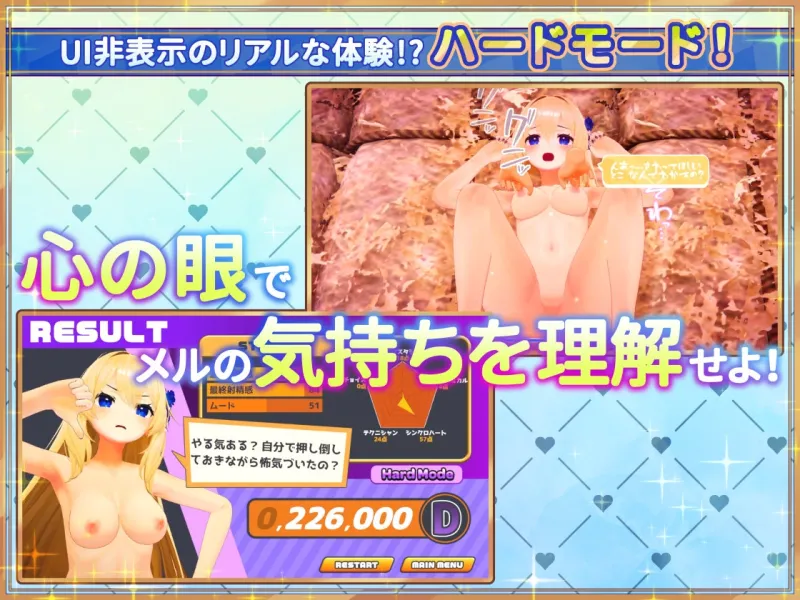 女神メルのおさわり同棲性活♡ 女神メルのおさわり同棲性活♡