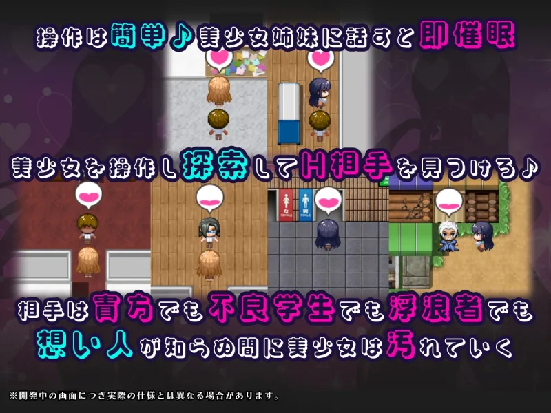 催眠アプリNTR 男たちの精液処理係にされる姉妹 心音と詩乃