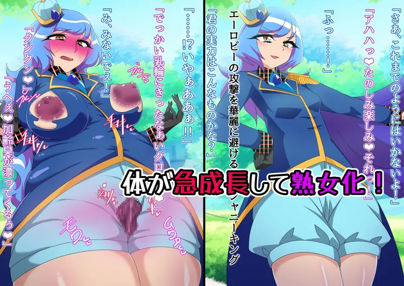 メタモマジシャニー 無様に変貌！?私たちの身体！?～変身ヒロイン敗北集～