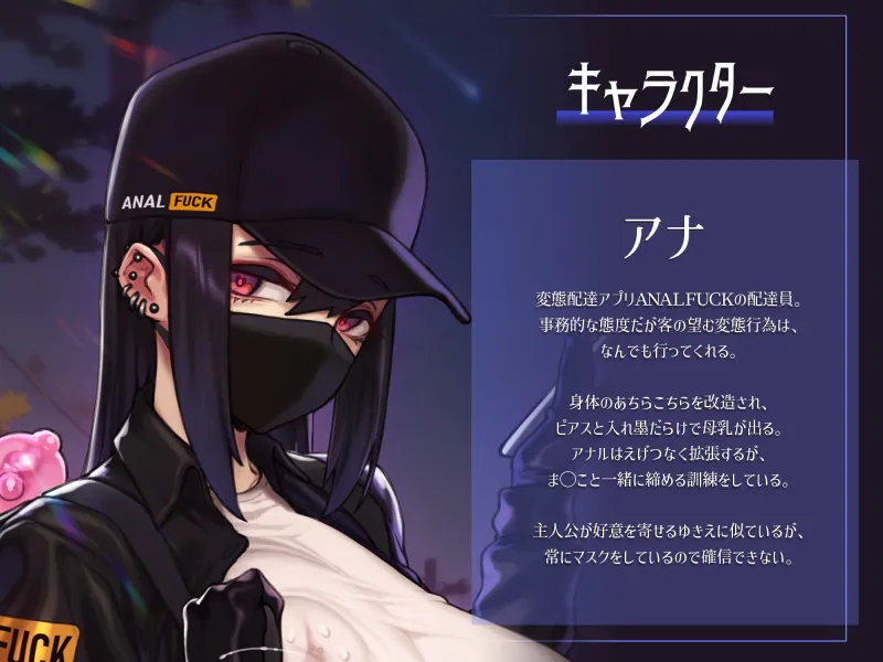 【囁き報告】怪しいアプリで呼んだマスク嬢が“あの子”似すぎて…ハメながら過去を聞き出した。