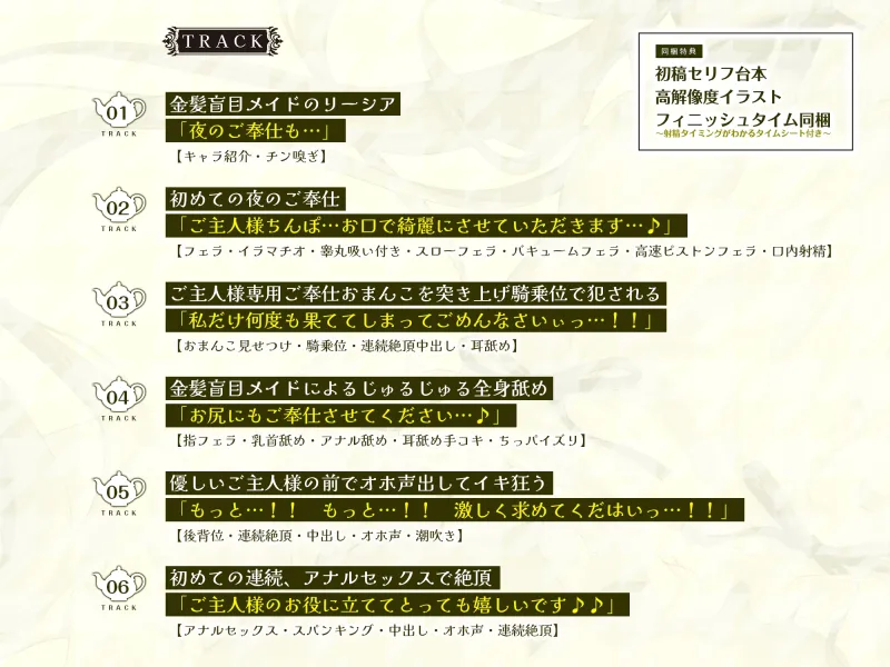 ✨金髪盲目メイドの溺愛ご奉仕✨～嫌がらずに何でもやってくれるラブ媚び癒やしの妊娠交尾～《‼️豪華4大早期購入特典‼️》