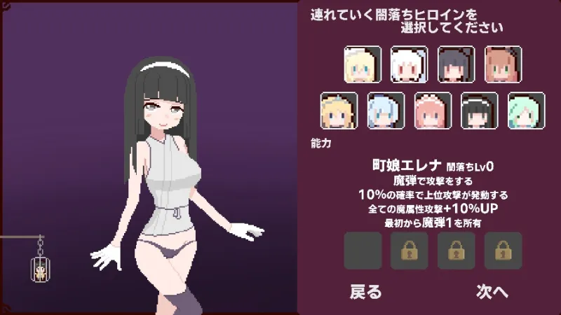 ヒロインよ尋問の時間です