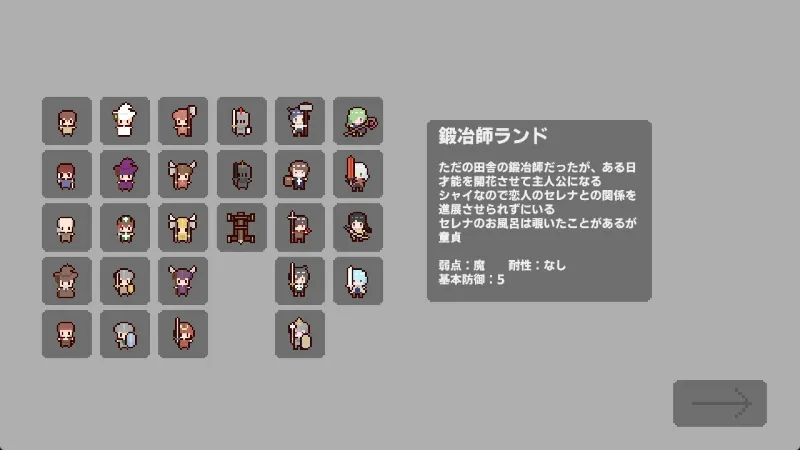 ヒロインよ尋問の時間です