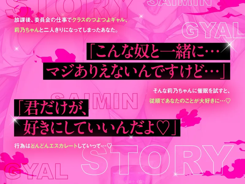 【催眠×オホ声】クラスのつよつよギャルに催眠かけてドスケベ本気セックス♡