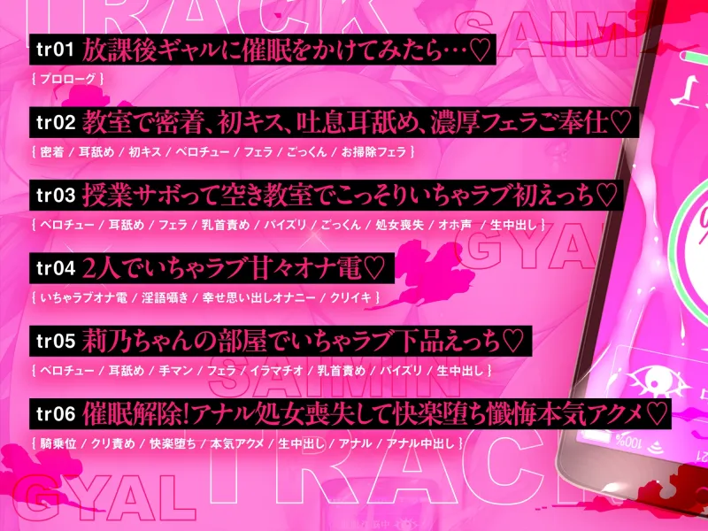 【催眠×オホ声】クラスのつよつよギャルに催眠かけてドスケベ本気セックス♡