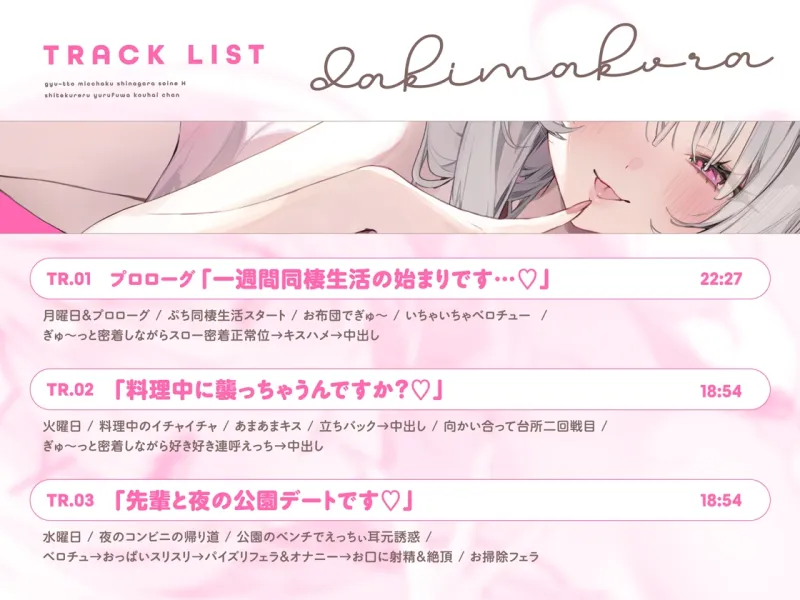 抱き枕カノジョ-結那After-～ぎゅ～っと密着しながら添い寝エッチしてくれるゆるふわ後輩ちゃん～