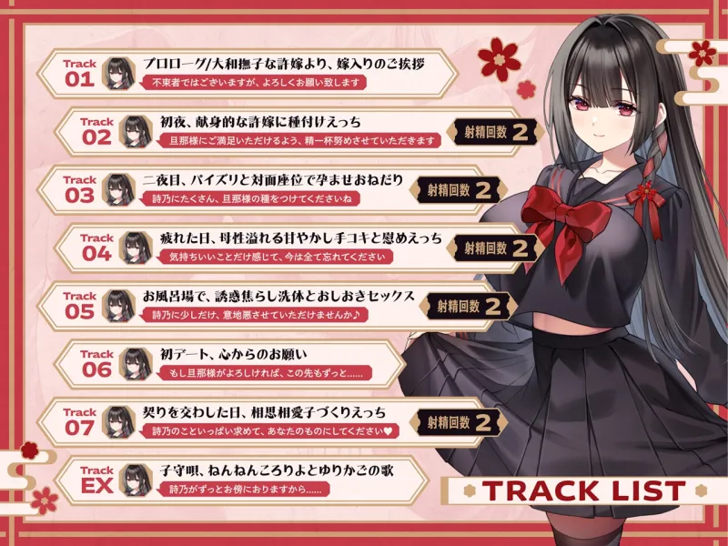 【JK嫁×子作り】大和撫子な献身許嫁と甘々孕ませ生活~たくさん種をつけてくださいね、旦那様~ 【JK嫁×子作り】大和撫子な献身許嫁と甘々孕ませ生活~たくさん種をつけてくださいね、旦那様~