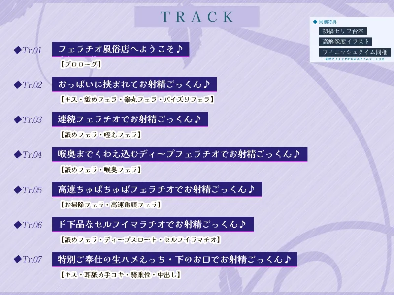 【フェラ＆ゴックン特化】お口ご奉仕スペシャリストの5種フェラ《激》～爆音保証・口内射精・耳元ごっくんマストのフェラチオ専門店矢口なでしこの場合～《早期特典アリ》