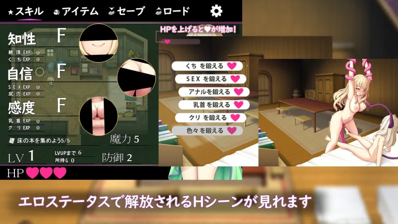 エルミナストーリー