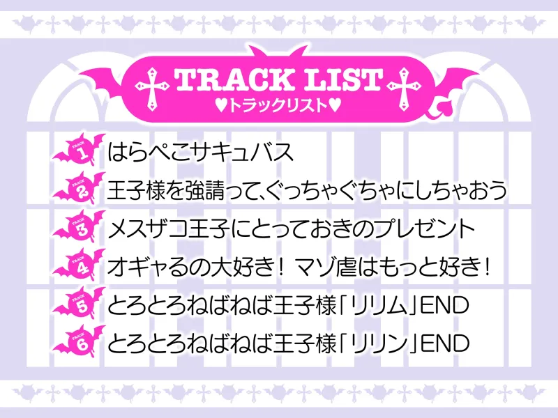 【完全女性上位】双子サキュバスよわよわマゾオス完全敗北 メス堕ち王子ぶち犯し射精