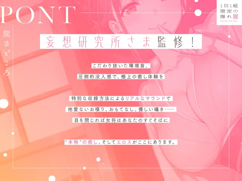 1日1組限定の隠れ宿 あなただけに尽くしてくれる美人若女将の極上おもてなし密着ささやき旅館 1日1組限定の隠れ宿 あなただけに尽くしてくれる美人若女将の極上おもてなし密着ささやき旅館