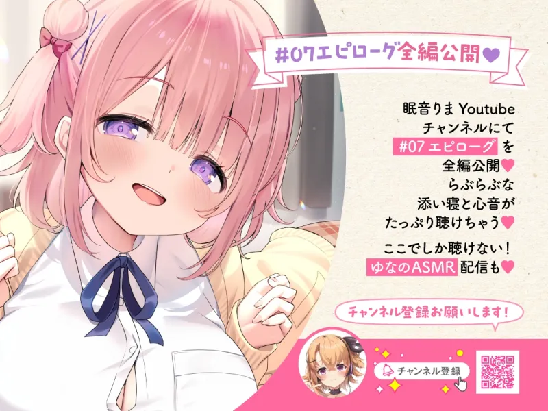 【愛されまくり2時間半♡】兄LOVEな妹と結ばれたあと～幸せ過ぎてダメになっちゃう全肯定溺愛でろあまえっち～【KU100】