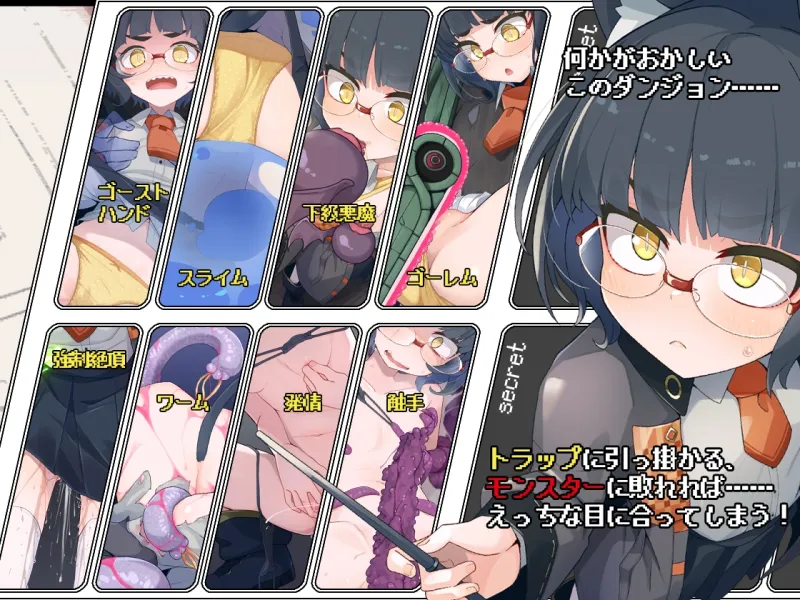 エロトラップダンジョンで敗北するエリート黒猫魔法使いちゃん