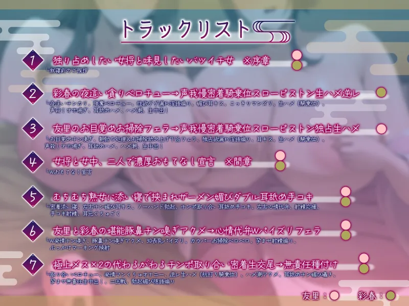 【無声＆轟音オホ/マンガ版同時発売】ドスケベ女将＆女中のおもてなし～性欲ダダ漏れ熟れむちエロメス×2のチンポ取り合いド下品ご奉仕～【KU100】