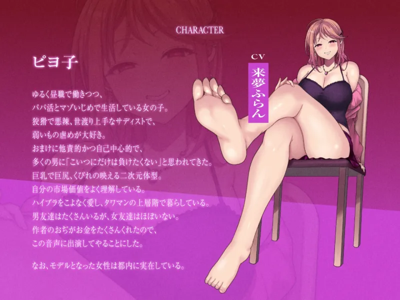 女なんかに絶対負けないはずのキミを、女の子様に一生勝てない“負け犬体質”にしちゃう 催 眠 音 声