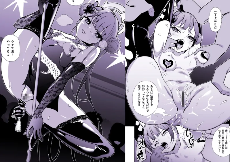 龍紋に染むる竜華 後編