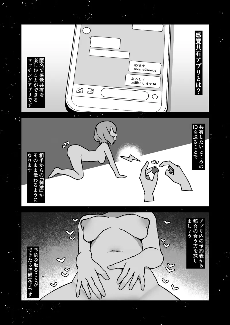 感覚共有ひとりえっちでクリ甘やかしてほしい 感覚共有ひとりえっちでクリ甘やかしてほしい