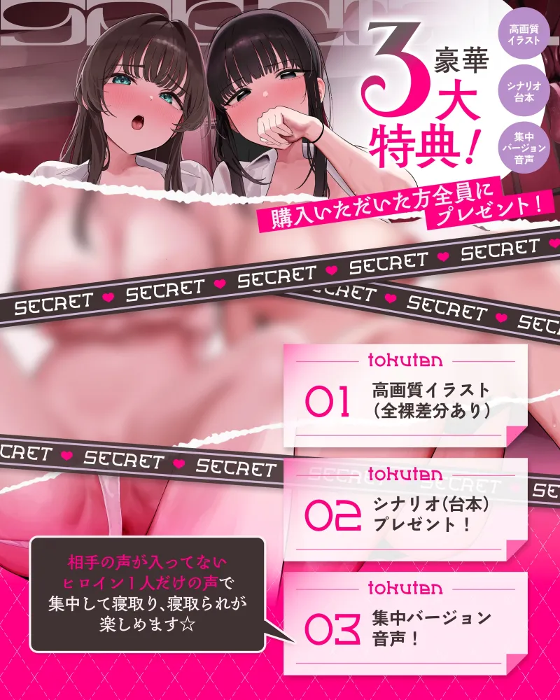 【見せつけスワップ×恋人フェラ比べ】彼女NTR交換～大好きな恋人がイクのを眺めながら別な女に焦らされ生中出し【寝取られ日記付き】