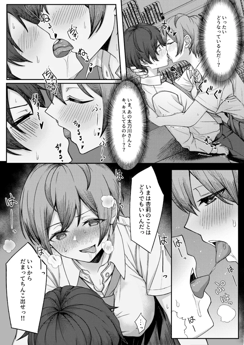 僕のことをイジメてくる幼馴染の友達と裏ではこっそりヤリまくってる本