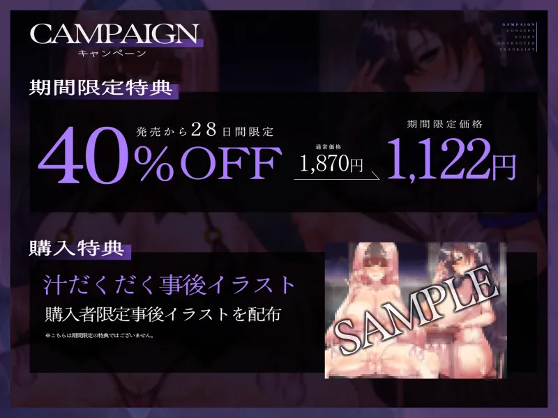 【密着フォーリーサウンド/ドスケベ事後差分イラスト】JK密着ハーレム～長乳おっぱい一匹狼JK＆ムッチリ猫かぶりJKでおちんぽ争奪戦～【KU100】