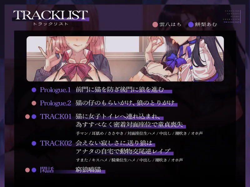 【密着フォーリーサウンド/ドスケベ事後差分イラスト】JK密着ハーレム～長乳おっぱい一匹狼JK＆ムッチリ猫かぶりJKでおちんぽ争奪戦～【KU100】