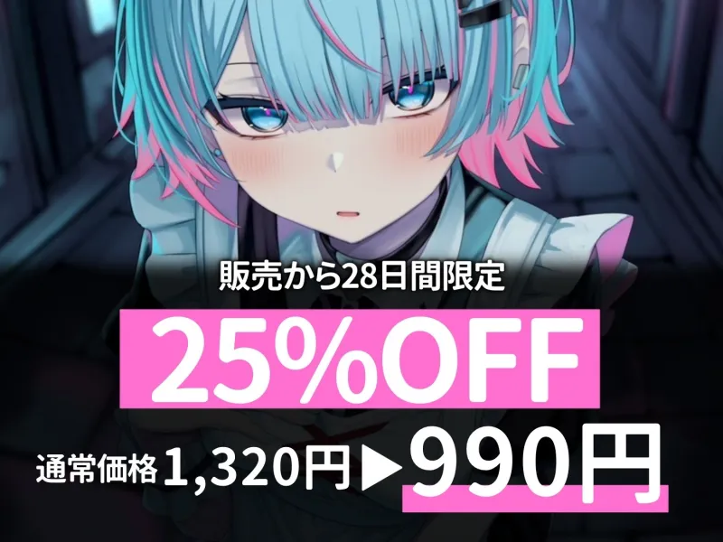 【耳かき|耳舐め】耳かきリフレ嬢～現役ダウナーJKの耳かき耳舐めで癒され生活～